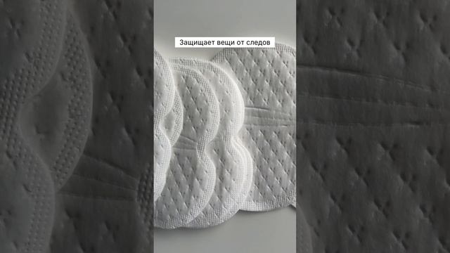 Вкладыши от пота для подмышек многоразовые прокладки смотреть онлайн