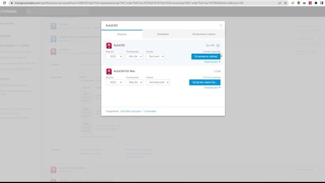 Установка AutoCAD, Revit, 3ds Max 2023 - учебной версии AUTODESK - ARHI.TEACH Rostov смотреть онлайн