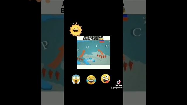 Экслюзив! Был найден хитрый план нападения шпротной республики (Латвии) на Россию смотреть онлайн