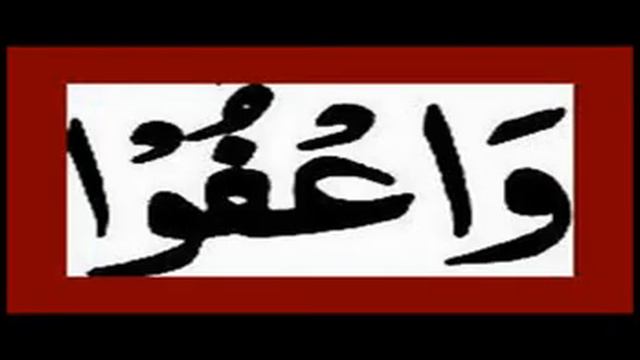 030 Quran Made Easy Pg 43 смотреть онлайн