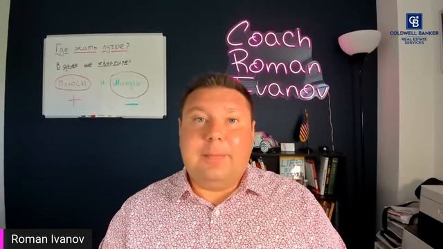 Где лучше жить, в квартире или доме? смотреть онлайн