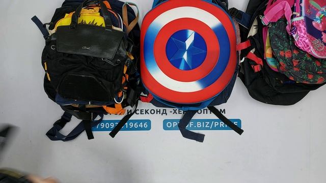26938 Рюкзаки школьные School bags (extra) 2 пак 25кг 8.95€/кг 58шт смотреть онлайн