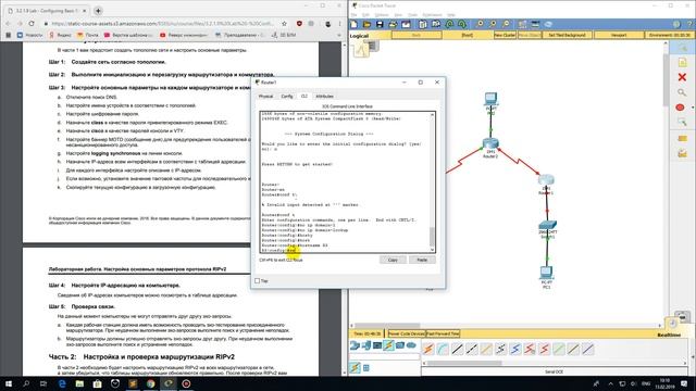 Лабораторная работа. Базовая настройка протокола RIPv2 (Курс 2, Глава 3, Работа 3.2.1.9) смотреть онлайн