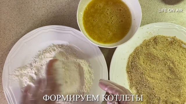 ~КОТЛЕТЫ ПО КИЕВСКИ ИЗ ФАРША~ смотреть онлайн