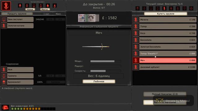 Killing Floor 1 Прохождение карты Aperture Берсерк смотреть онлайн