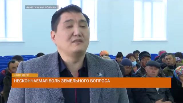Как владельцы ТОО "Алатау-Дейри" захватили паевые земли сельчан Кербулака смотреть онлайн