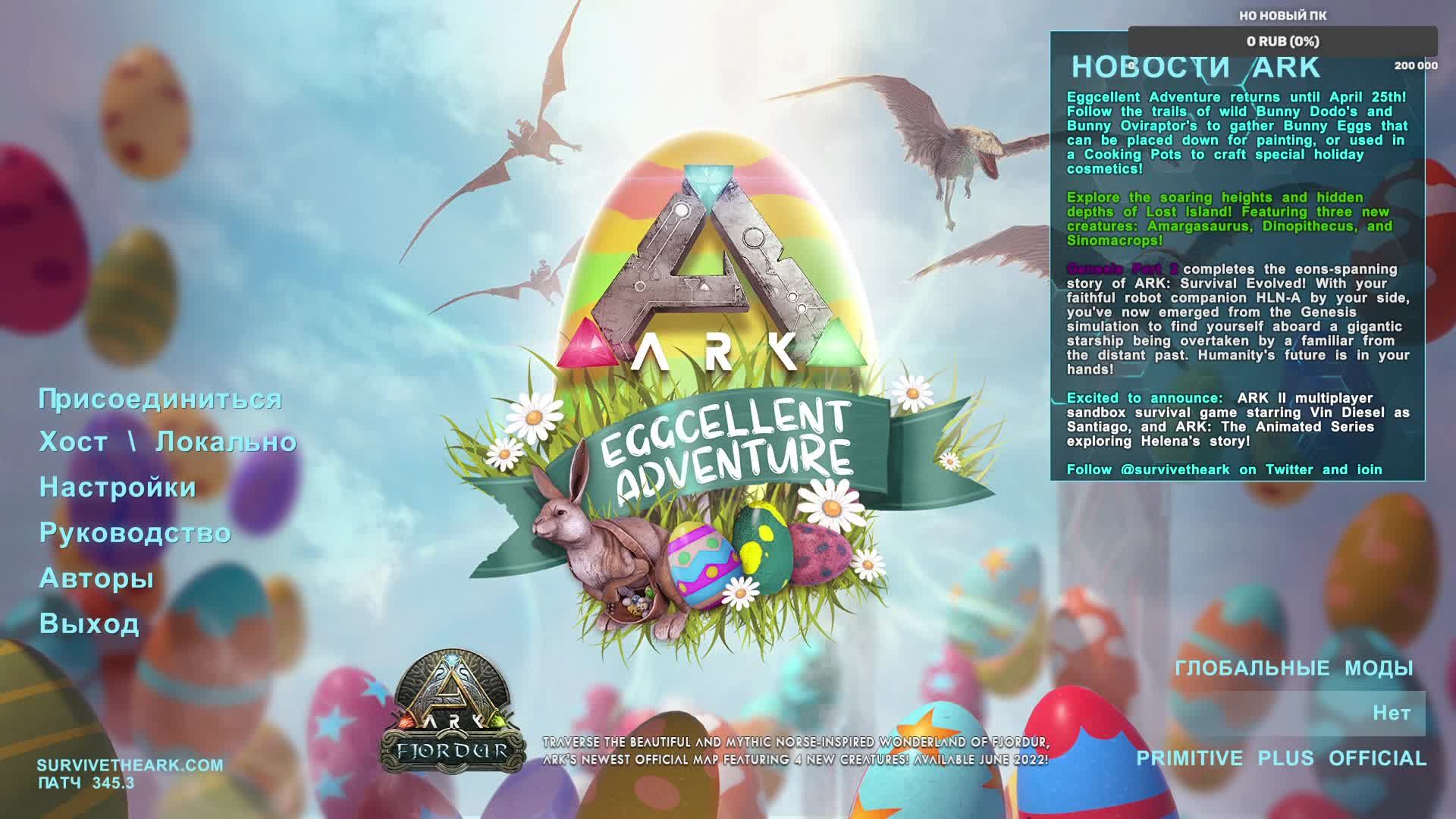 ARK Survival Evolved