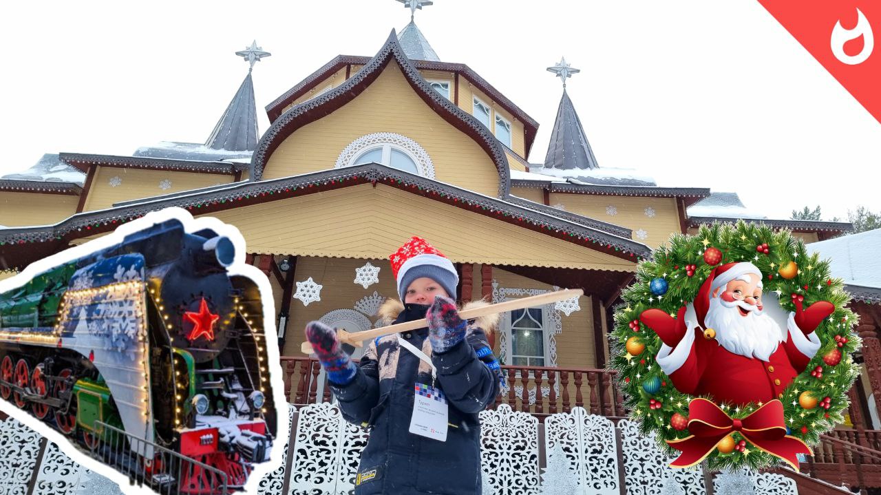 Железнодорожное путешествие в Великий Устюг на поезде Зимняя Сказка смотреть онлайн