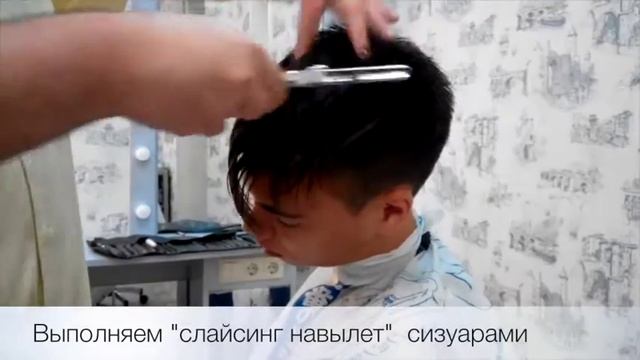 Мастеркласс. Модная мужская стрижка новинка #2/ Men's Haircut Tutorial #2 смотреть онлайн