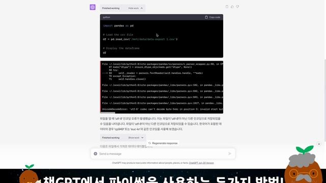 챗GPT 파이썬 사용방법 두가지?! Chat GPT로 코딩 사용법 | 챗GPT 코드 인터프리터 사용방법 смотреть онлайн