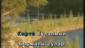 Юллар.Татарское Караоке