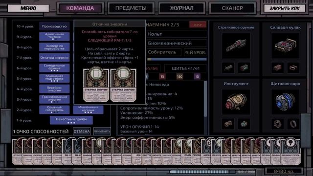 Deep Sky Derelicts [РЕЛИЗ] ➤Прохождение #18➤МЕСТЬ. смотреть онлайн