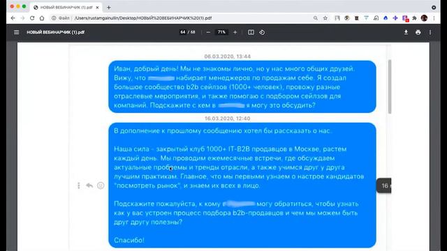 Удачная холодная коммуникация смотреть онлайн
