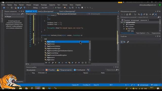 Microsoft Visual Studio C#. Создание Form авторизации. смотреть онлайн