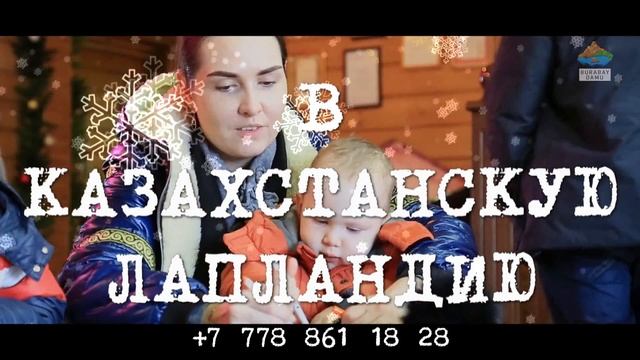 Зимний отдых в Боровом 2018 смотреть онлайн