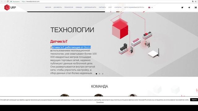 Universal Reward Protocol ОБЗОР смотреть онлайн