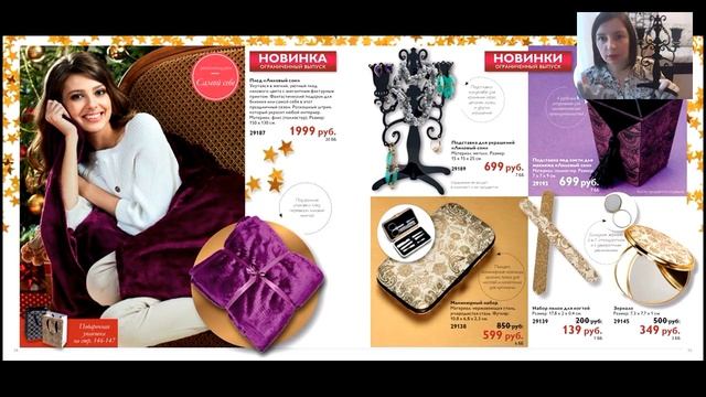 Видео-обзор новинок каталога Орифлэйм № 16 2016 смотреть онлайн