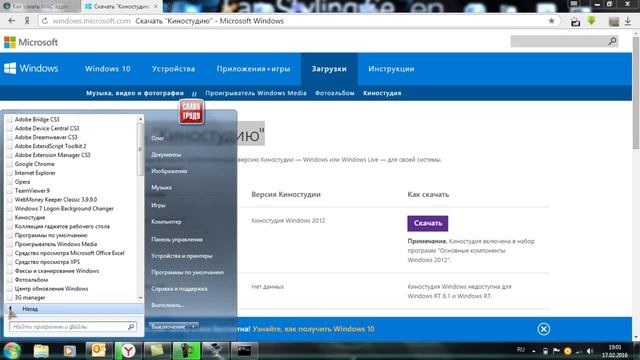 Где скачать movie maker для Windows 7 смотреть онлайн