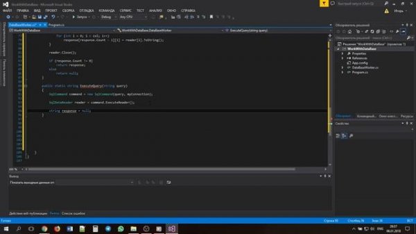 Класс для работы с базами данных