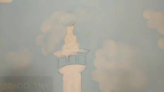 как нарисовать Макка и Мадина к стене? смотреть онлайн