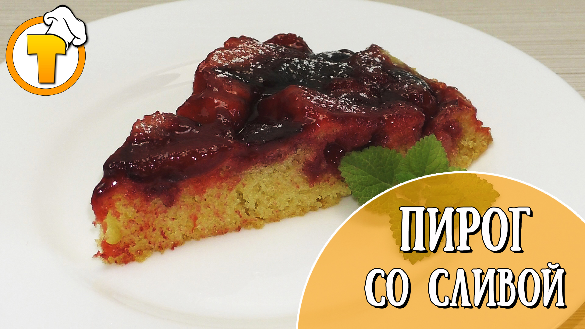 Кулинарный канал Тесто