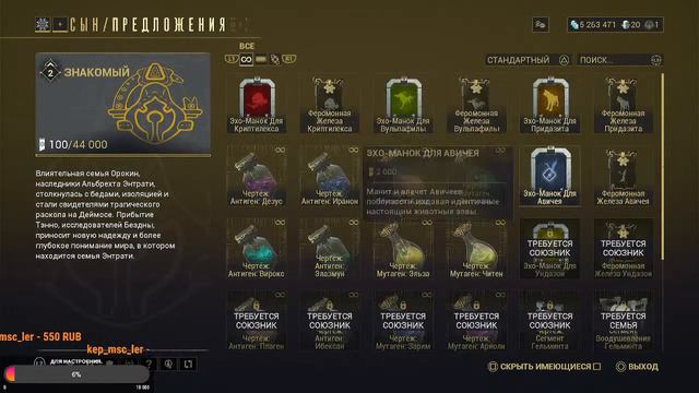 Warframe на канале JIENY_TV./Выживание/ Заходите пообщаемся!!!! смотреть онлайн