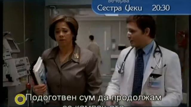 Најава Сестра Џеки 24 епизода - 24 Февруари 2013.mpg смотреть онлайн