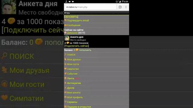 Парень договаривается о встрече с девушкой на Tabor.ru. Пранк смотреть онлайн