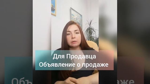 Выставляем объявление о продаже - пошаговая инструкция Сам себе риэлтор смотреть онлайн