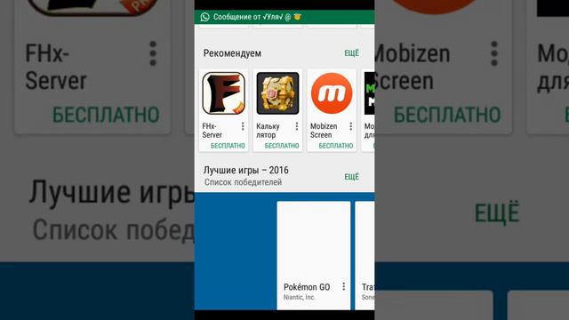 Смотрю в play market игры смотреть онлайн