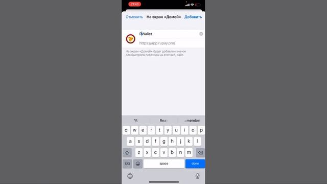 Установка кошелька PuPay на iPhone ? смотреть онлайн
