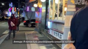 Моя январская рутина в Корее