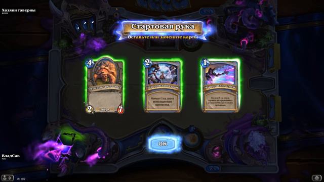 ТРЕНИРОВКА В HEARTHSTONE смотреть онлайн