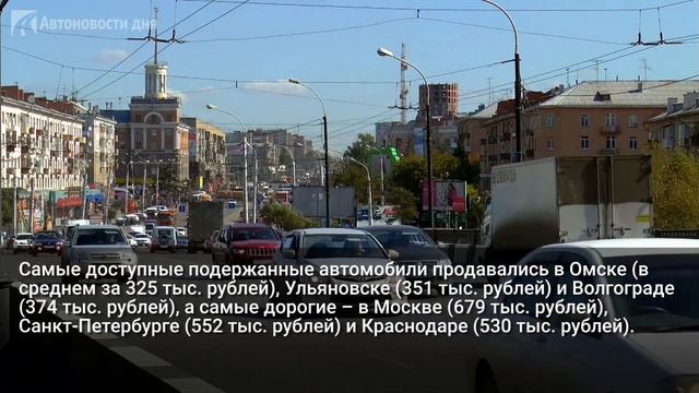 Самые дешевые автомобили в России продаются в Омске смотреть онлайн
