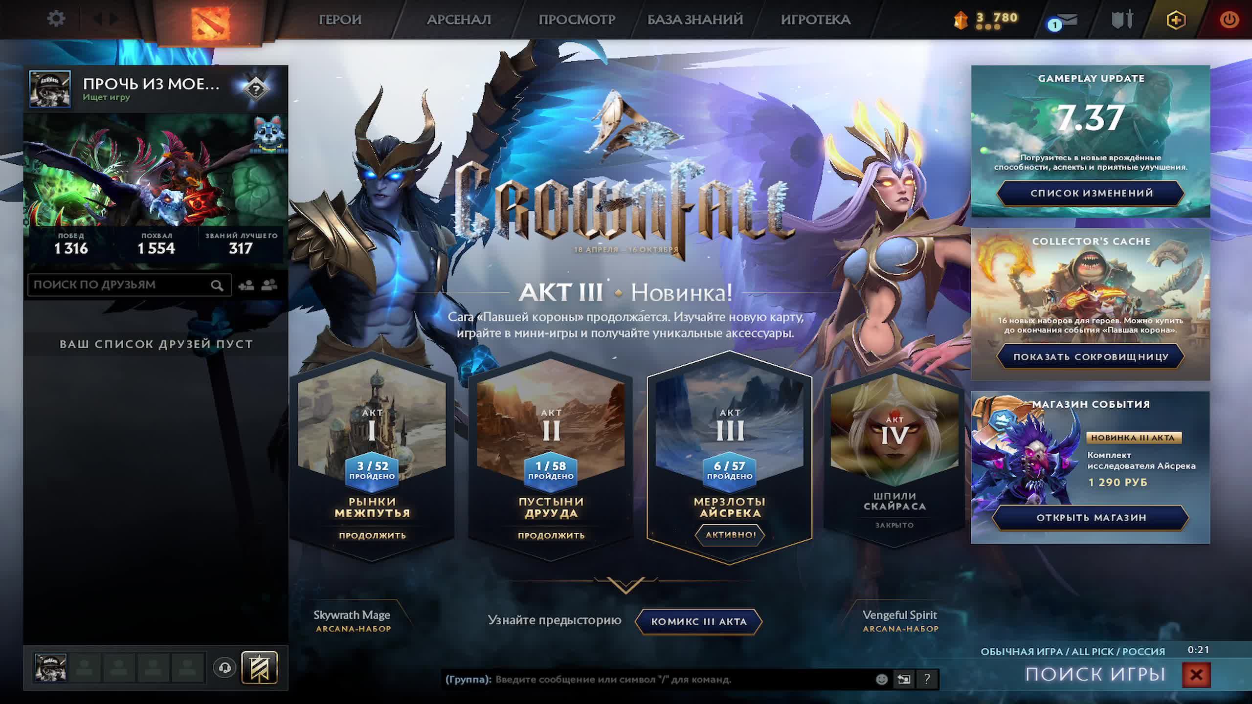 DOTA 2 BETA смотреть онлайн