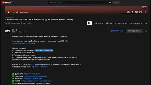 ВЫИГРАЙ Мощный ИГРОВОЙ Ноутбук за 140.000к ? Evic ? Обзор розыгрыша YouTube #22 смотреть онлайн