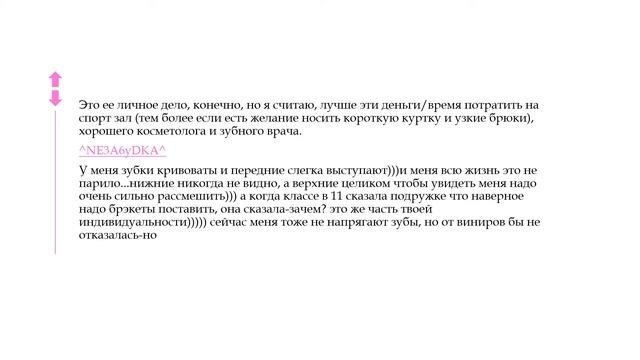 Что значит ухоженная девушка смотреть онлайн