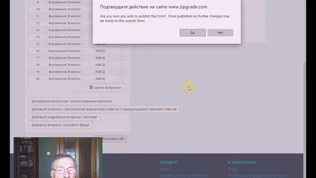 Как быстро проверить тесты с ZIPGRADE смотреть онлайн