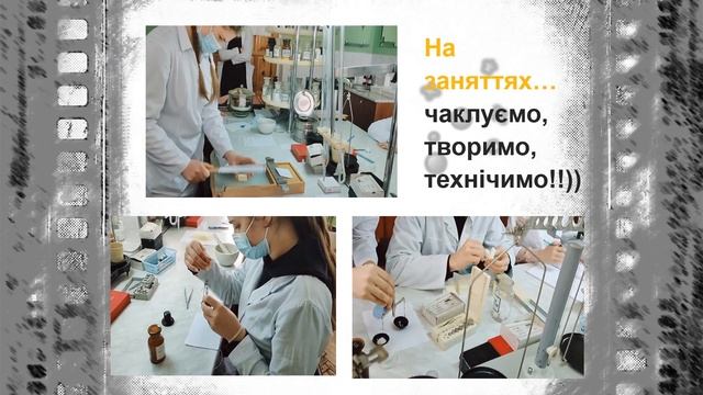 Фармація. Технологія лікарських засобів смотреть онлайн