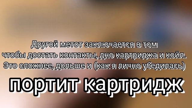Картридж потёк смотреть онлайн
