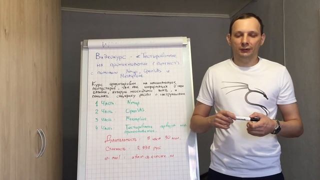 Видеокурс - Тестирование на проникновение (пентест) с помощью Nmap, OpenVAS и Metasploit | Timcore смотреть онлайн