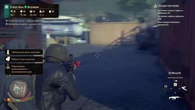 State Of Decay 2 смотреть онлайн