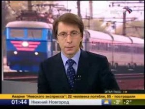Вести. Крушение Невского экспресса (Вести, 28.11.2009)
