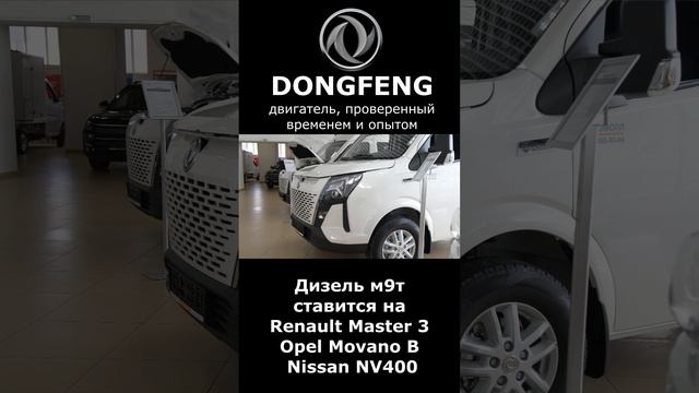 Двигатель М9Т в Dongfeng k33-561 - ЧТО ЭТО ЗА ЗВЕРЬ? смотреть онлайн