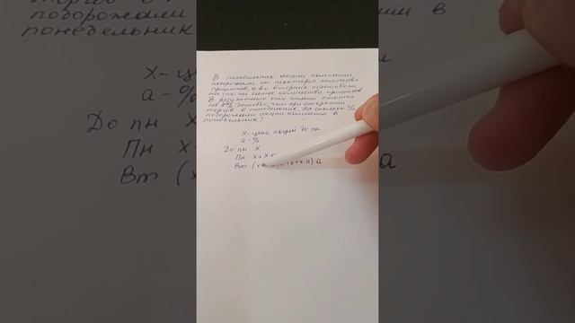 Задание 11. ЕГЭ (профиль). Текстовые задачи на %, сплавы и смеси. смотреть онлайн