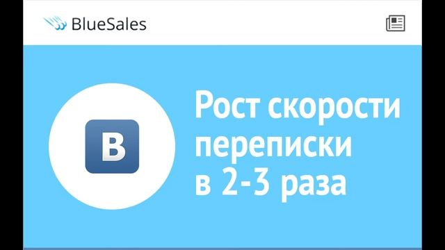 CRM для ВКонтакте смотреть онлайн