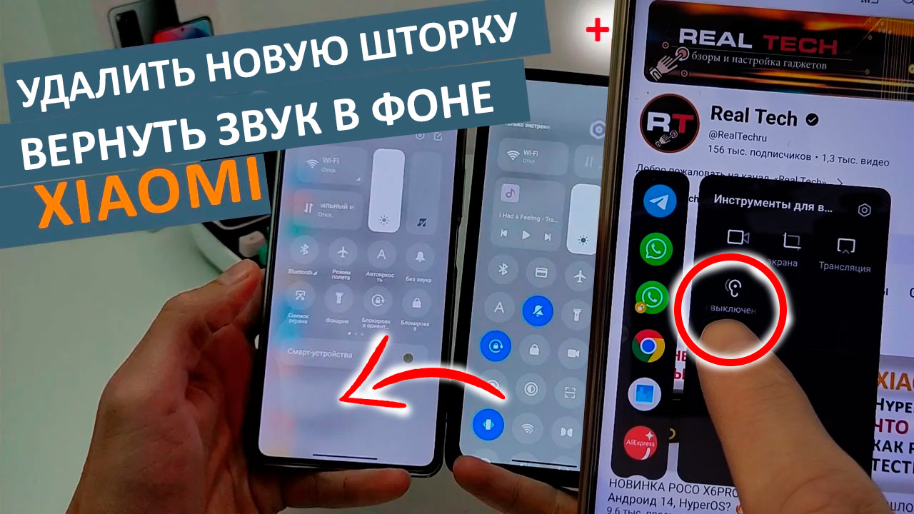 ?Как УДАЛИТЬ НОВУЮ ШТОРКУ из MIUI и ВЕРНУТЬ ЗВУК В ФОНЕ на XIAOMI ?Удаляем обновления из HyperOS смотреть онлайн