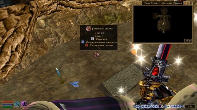 The Elder Scrolls III: Morrowind - #119 Зажать рану смотреть онлайн