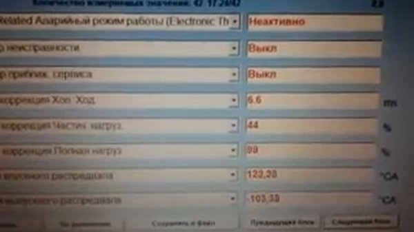 Opel Vectra C Z18XER значения положения распредвалов через Op-com