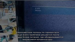 Ремонт наиболее распространенных неисправностей телевизоров LG